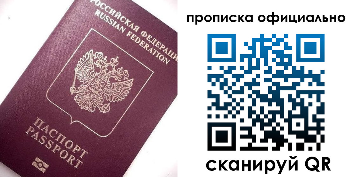 временная регистрация гарантия в Рязани