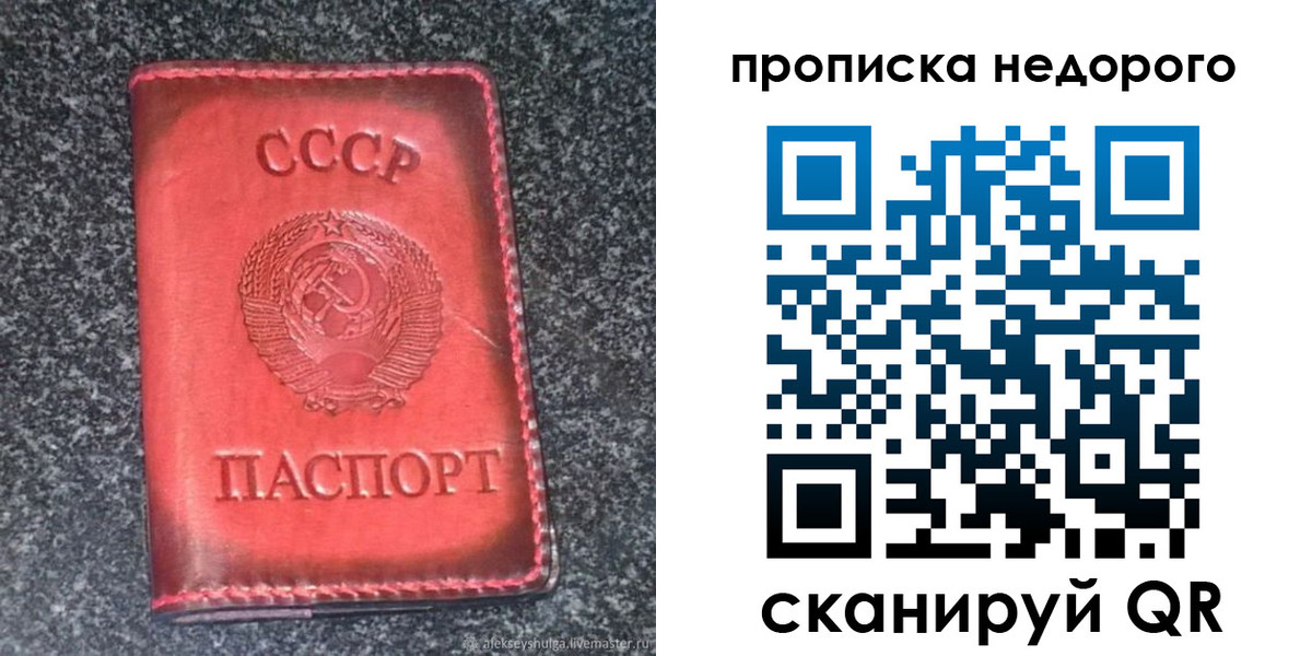 прописка законно в Рязани