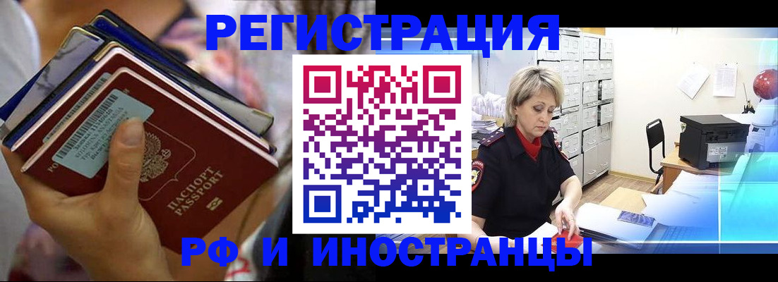 временная регистрация в квартире в Рязани