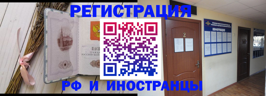 временная регистрация 2025 в Рязани