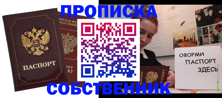 прописка для школы в Рязани