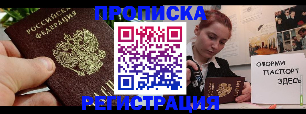 временная регистрация законно в Рязани