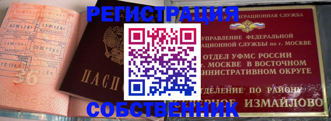прописка паспорт в Рязани