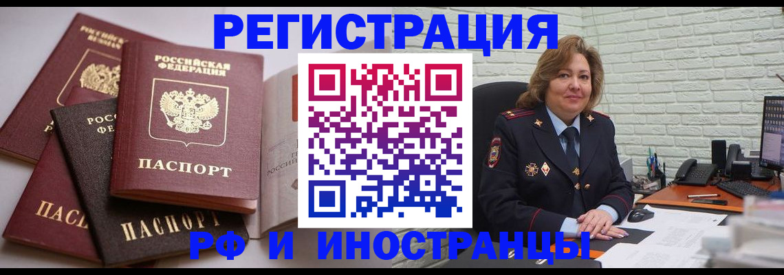 миграционный учет в Рязани